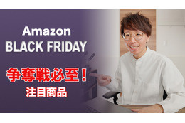 【Amazon Black Friday】争奪戦となる注目商品はコレ！ 画像