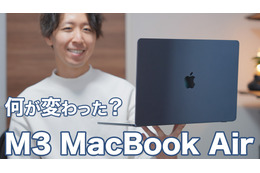 M3チップ搭載「MacBook Air」登場！何が変わった？ 画像