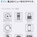 iOS 10.1、シャター音の無音化バグを修正